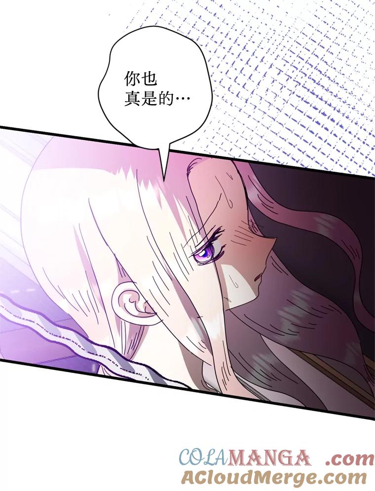 《请痛快地处决我》68.永别 第81页