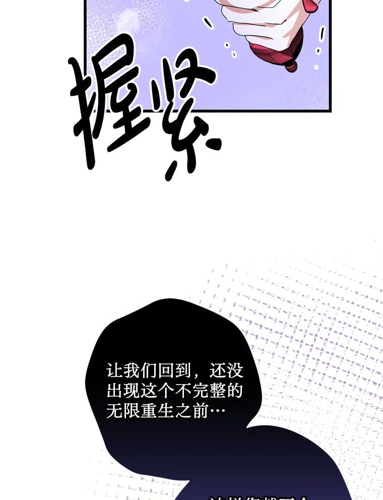 《请痛快地处决我》68.永别 第78页