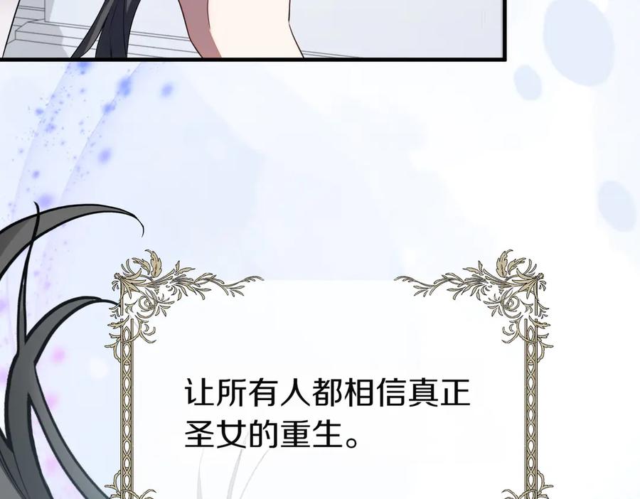 双胞胎姐姐的罢工宣言 第70话 慰藉 第140页