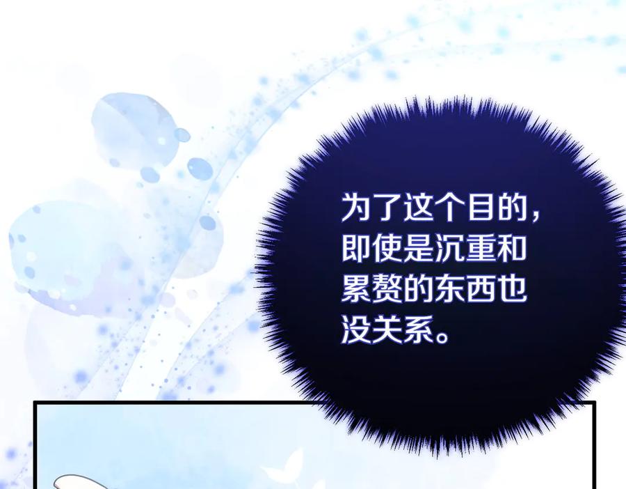 双胞胎姐姐的罢工宣言 第70话 慰藉 第143页