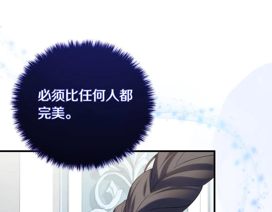 双胞胎姐姐的罢工宣言 第70话 慰藉 第138页