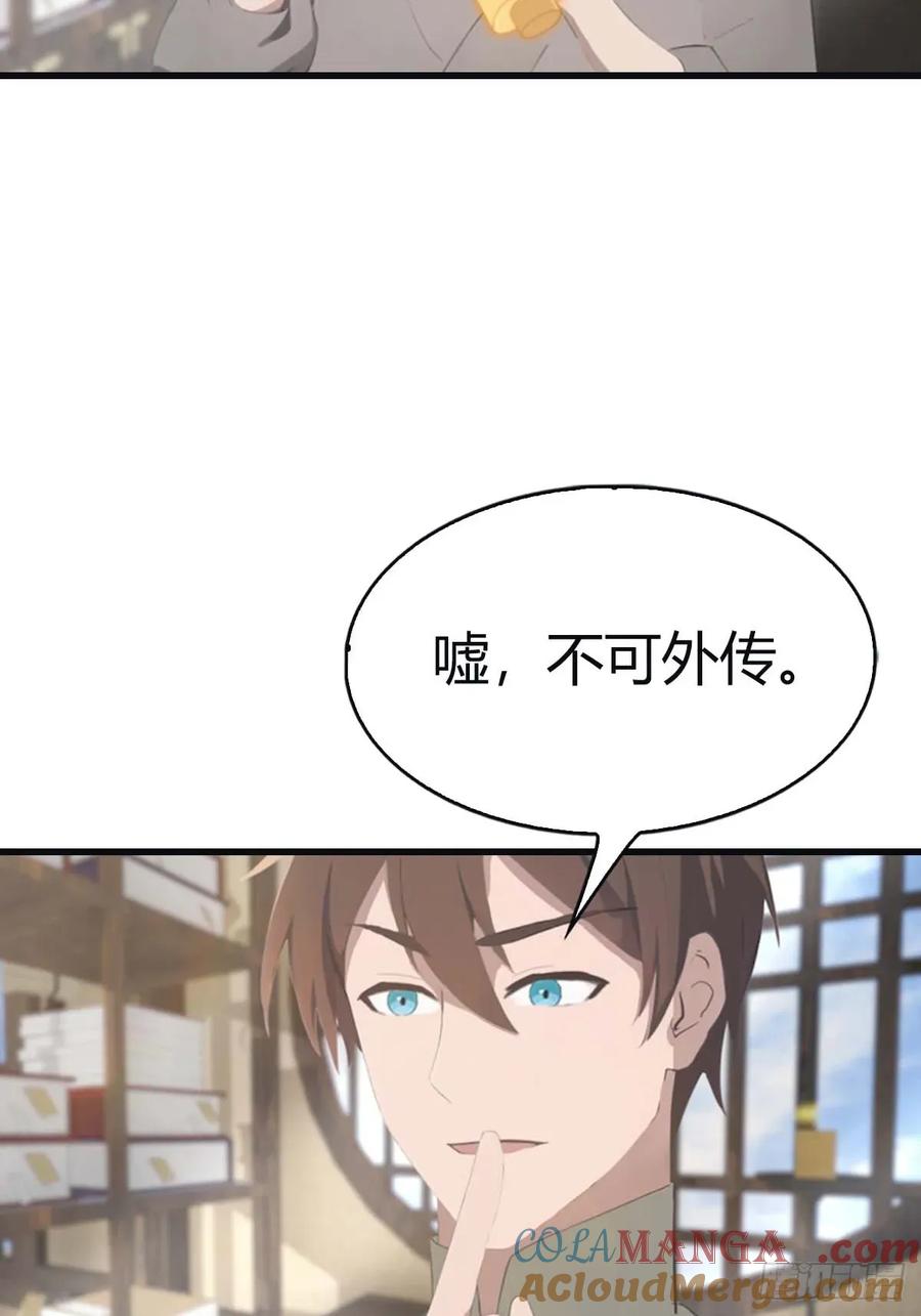 修仙归来在校园 第二季 - 第113话 收徒日大丰收 - 第46张图