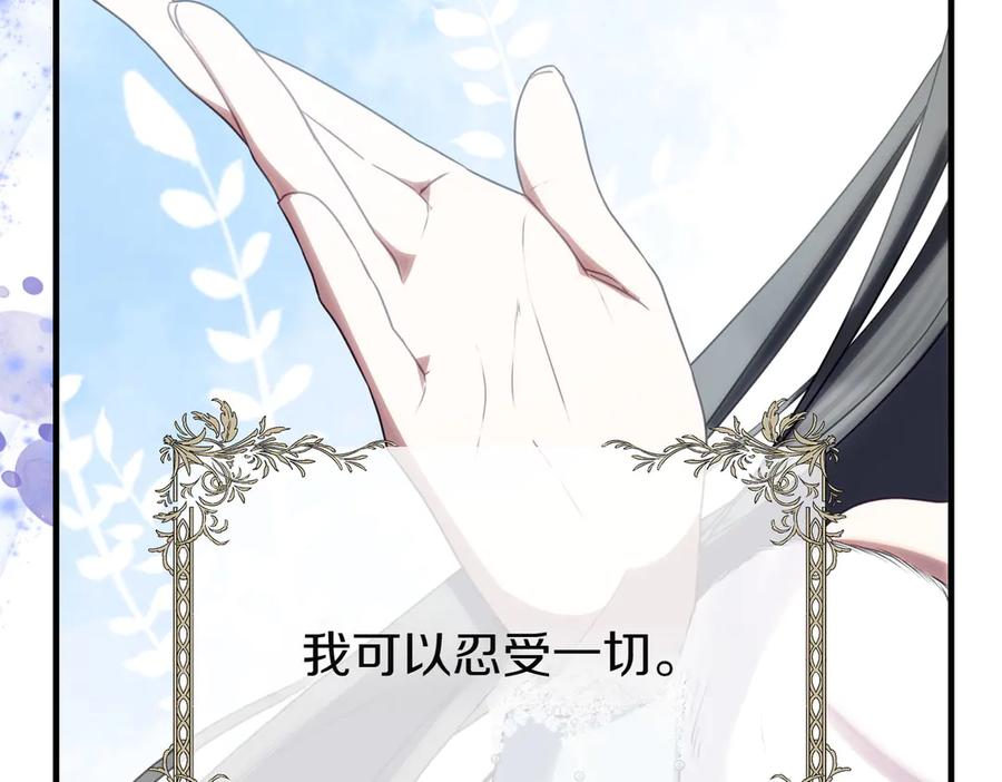 双胞胎姐姐的罢工宣言 第70话 慰藉 第144页
