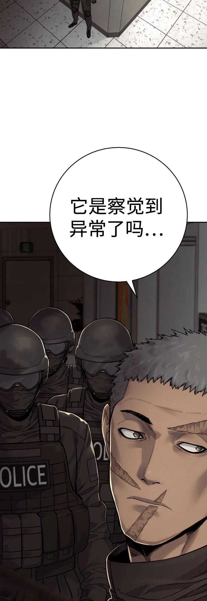 杀手转职 - [第2季 4话] 小宝贝 - 第66张图