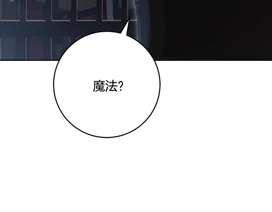 混球的姐姐 第74话 监狱里的熟人 第143页