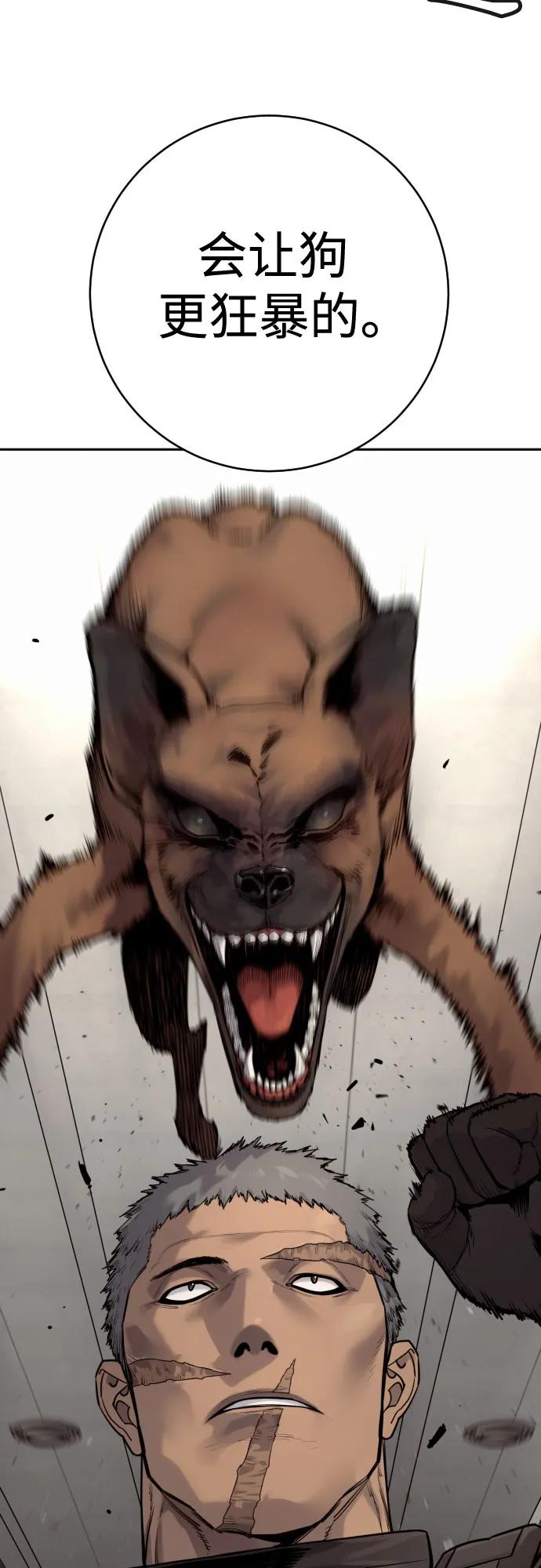 杀手转职 - [第2季 4话] 小宝贝 - 第51张图