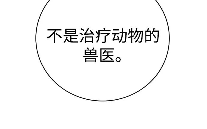 杀手转职 - [第2季 4话] 小宝贝 - 第27张图