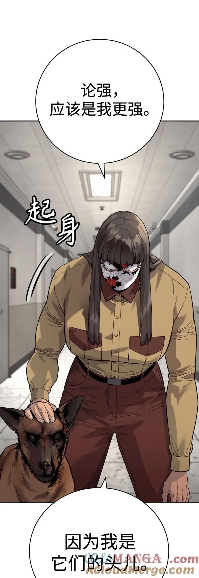 杀手转职 - [第2季 4话] 小宝贝 - 第37张图