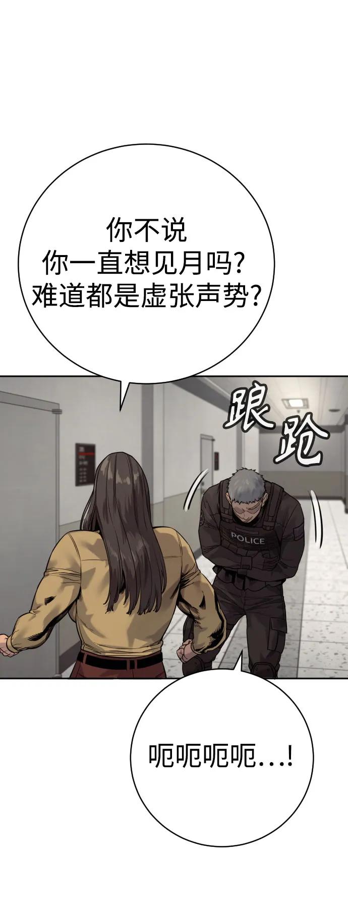 杀手转职 - [第2季 4话] 小宝贝 - 第48张图