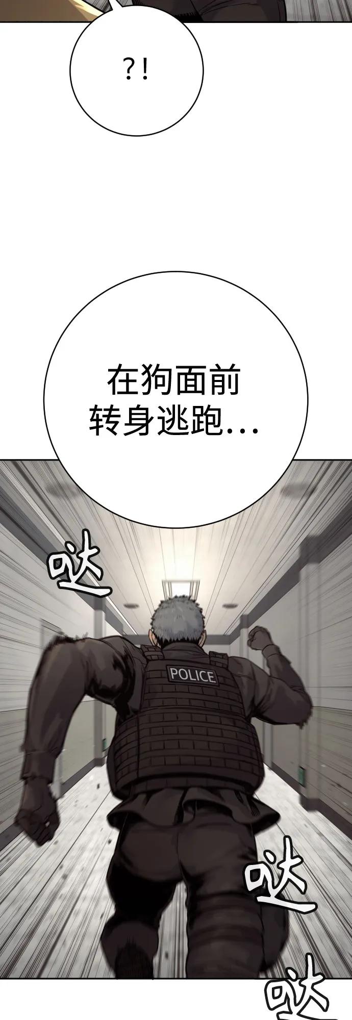 杀手转职 - [第2季 4话] 小宝贝 - 第50张图