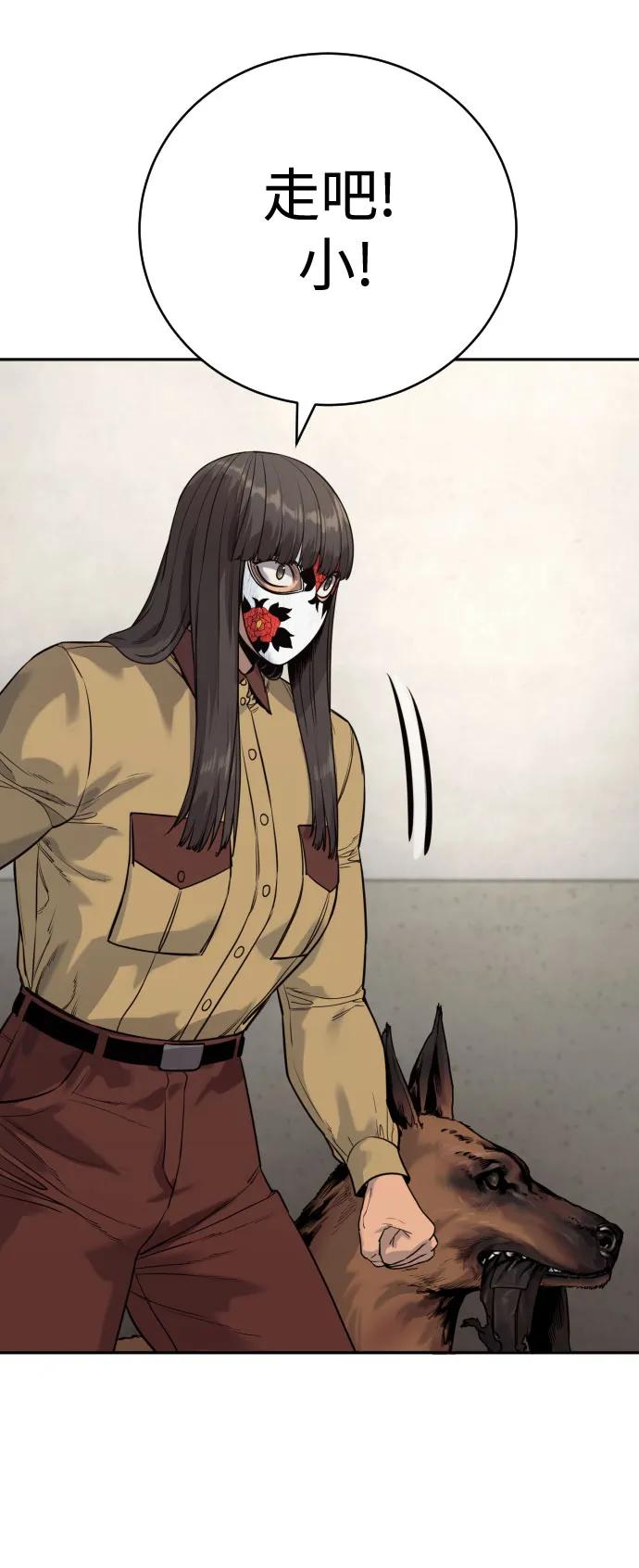 杀手转职 - [第2季 4话] 小宝贝 - 第56张图