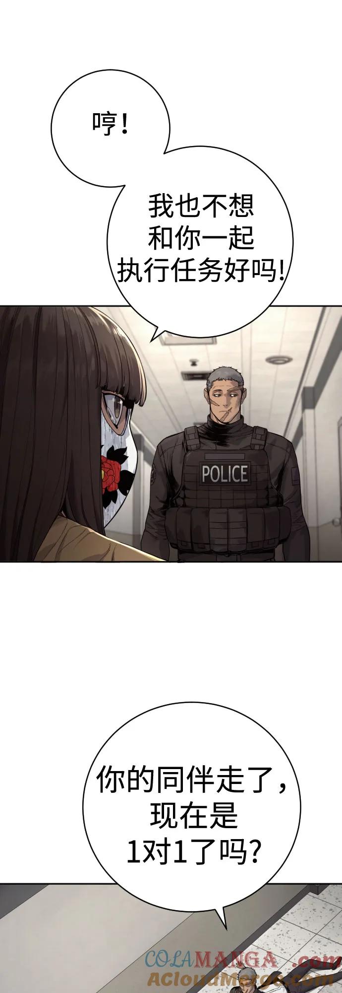 杀手转职 - [第2季 4话] 小宝贝 - 第28张图