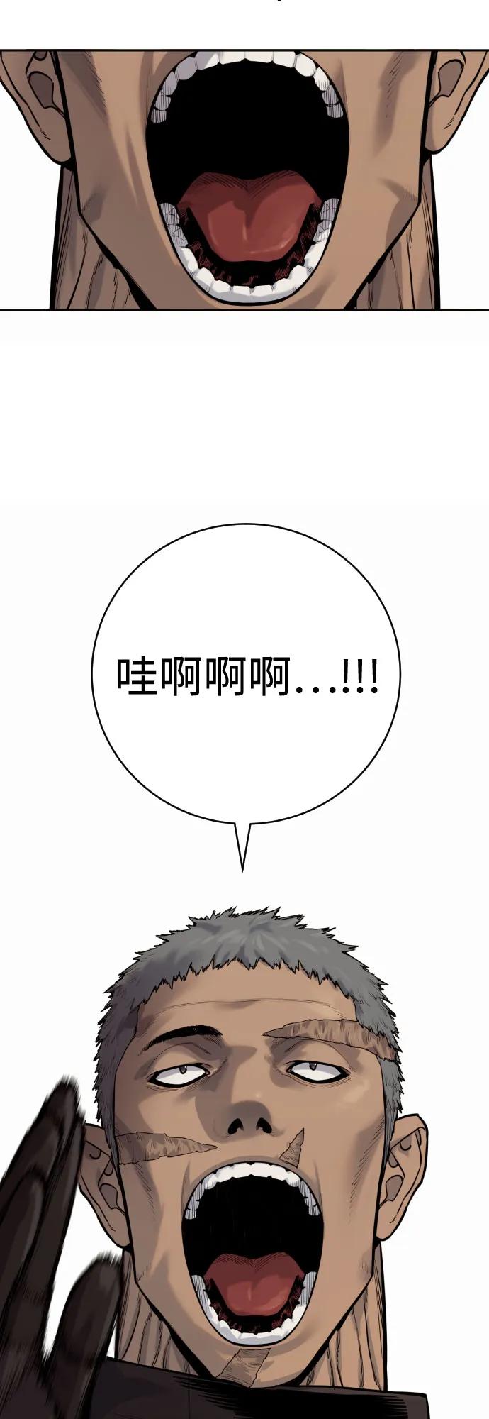 杀手转职 - [第2季 4话] 小宝贝 - 第59张图