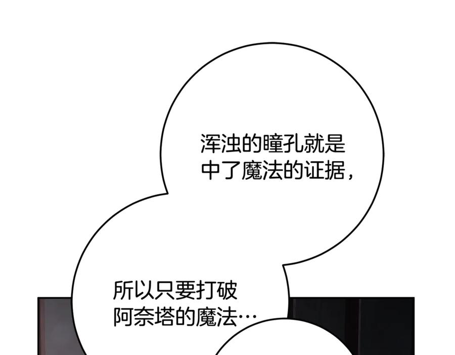 混球的姐姐 第74话 监狱里的熟人 第144页