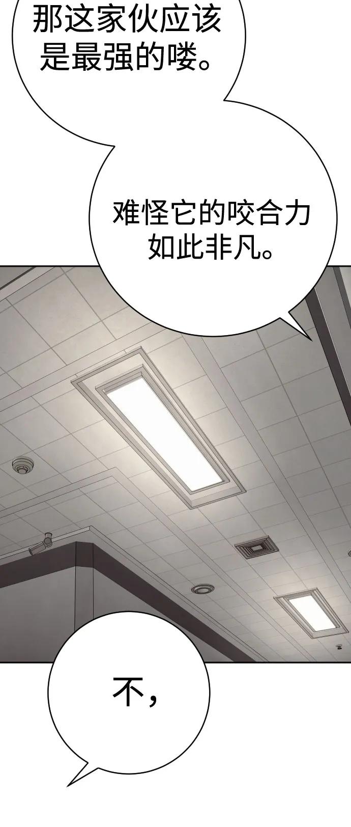 杀手转职 - [第2季 4话] 小宝贝 - 第36张图