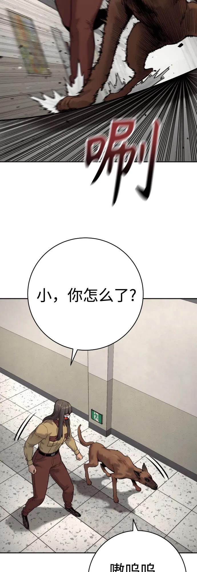 杀手转职 - [第2季 4话] 小宝贝 - 第62张图