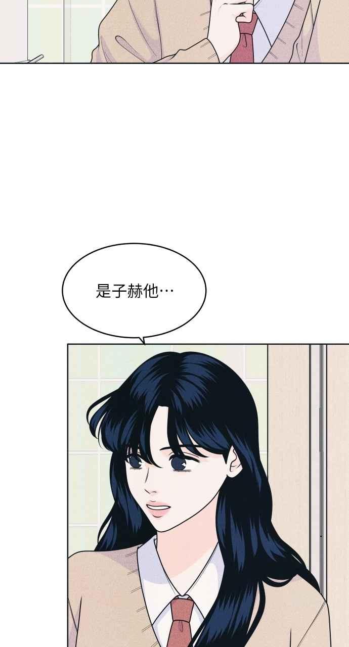 《内向男女》第76话 不轻易就范 第11页