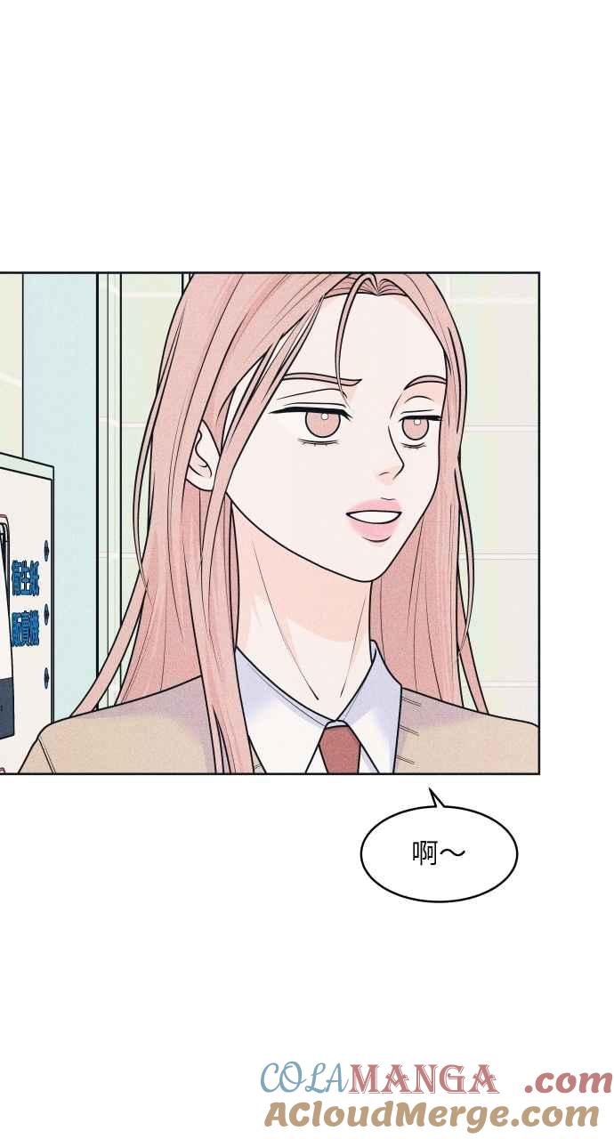 《内向男女》第76话 不轻易就范 第16页