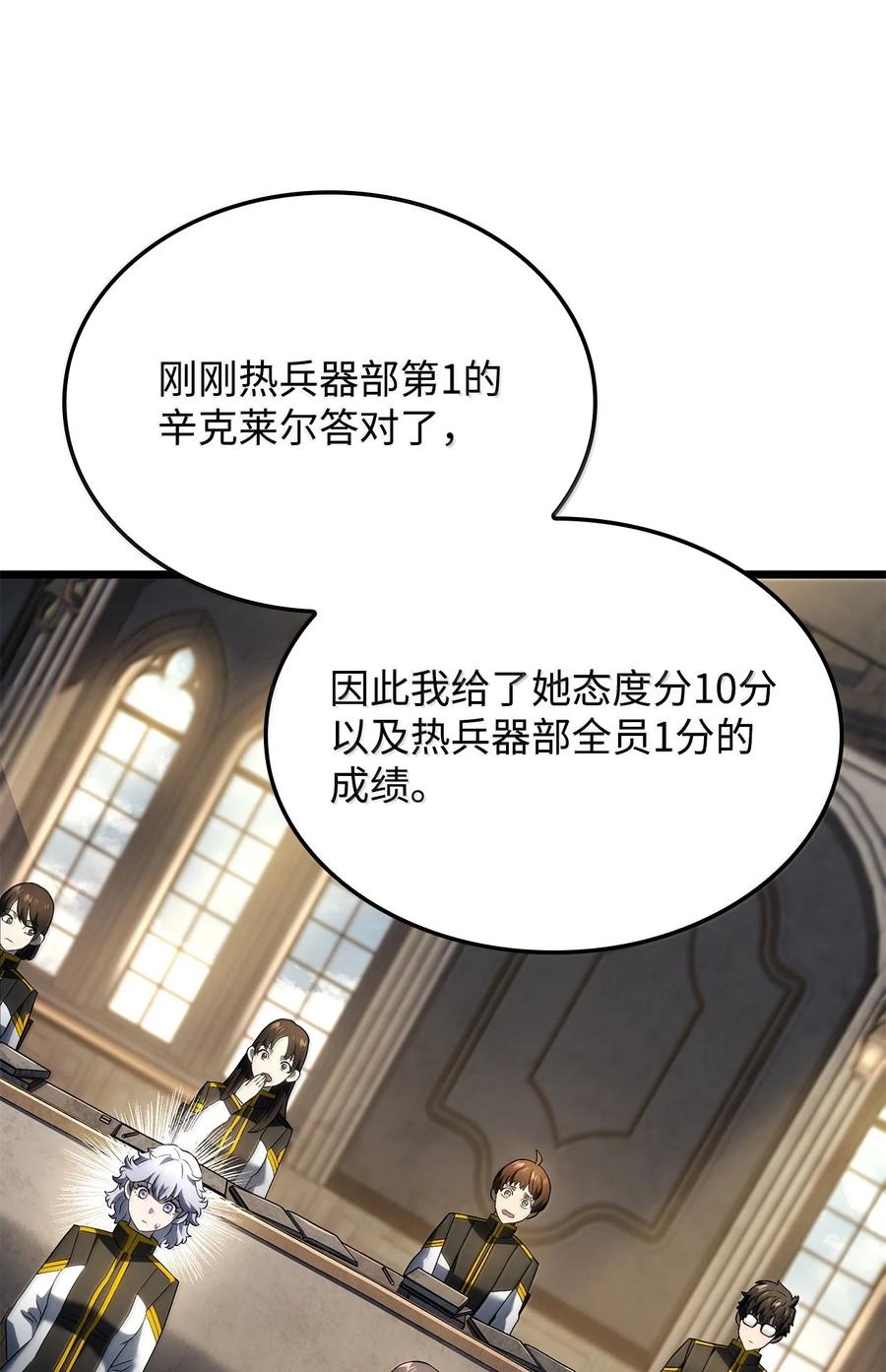 《铁血剑家猎犬的回归》77 震惊四座 第39页