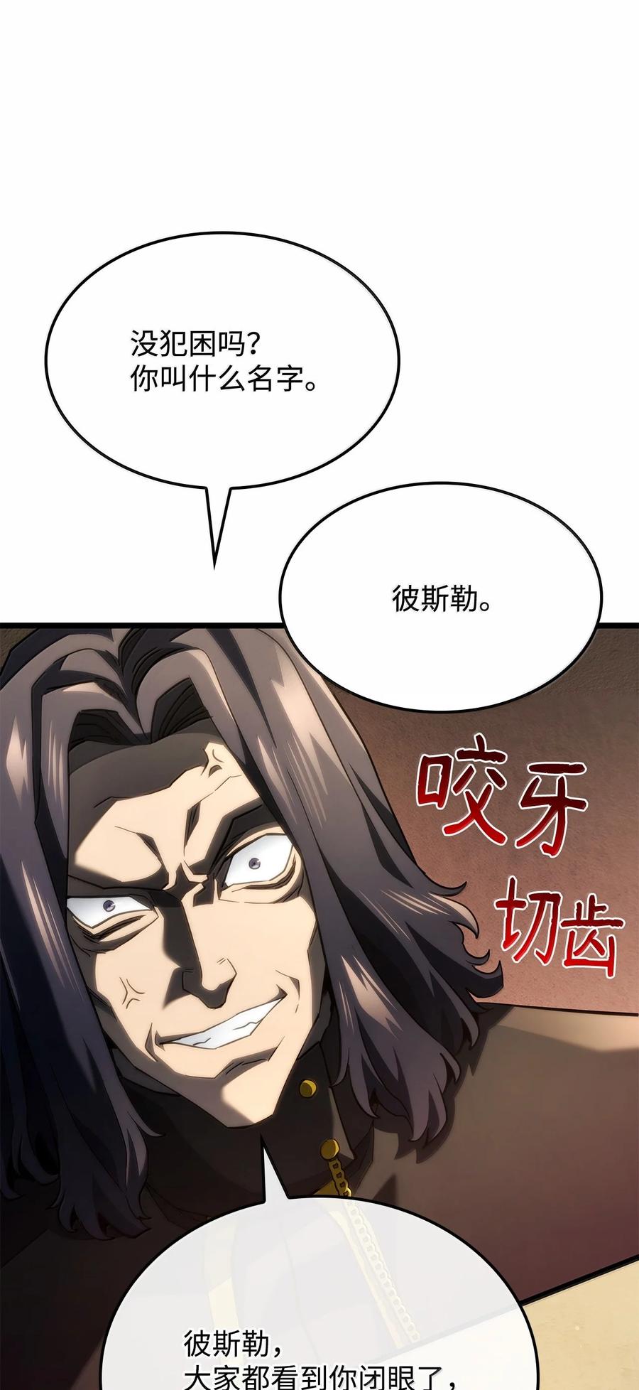 《铁血剑家猎犬的回归》77 震惊四座 第34页