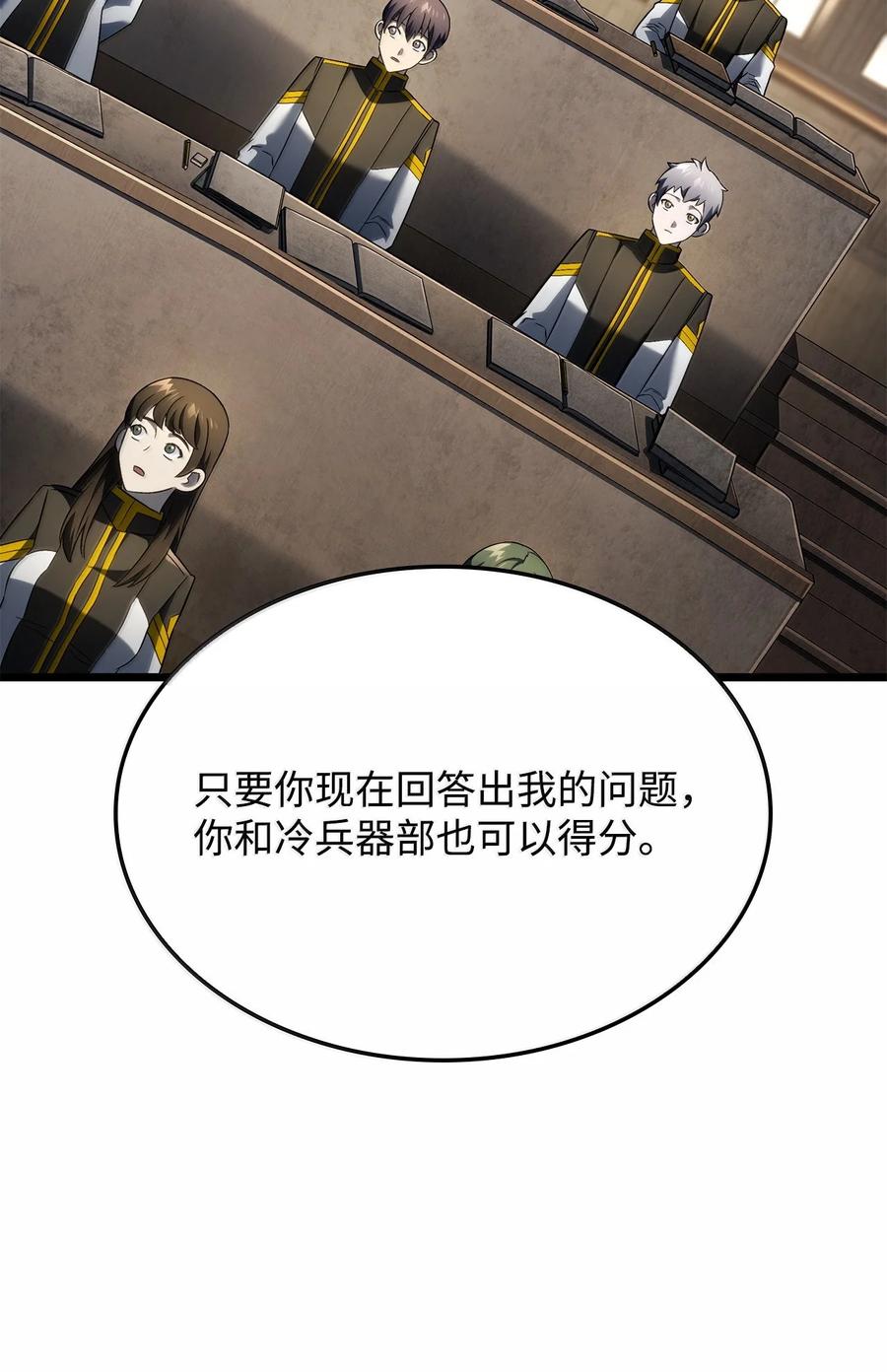 《铁血剑家猎犬的回归》77 震惊四座 第40页