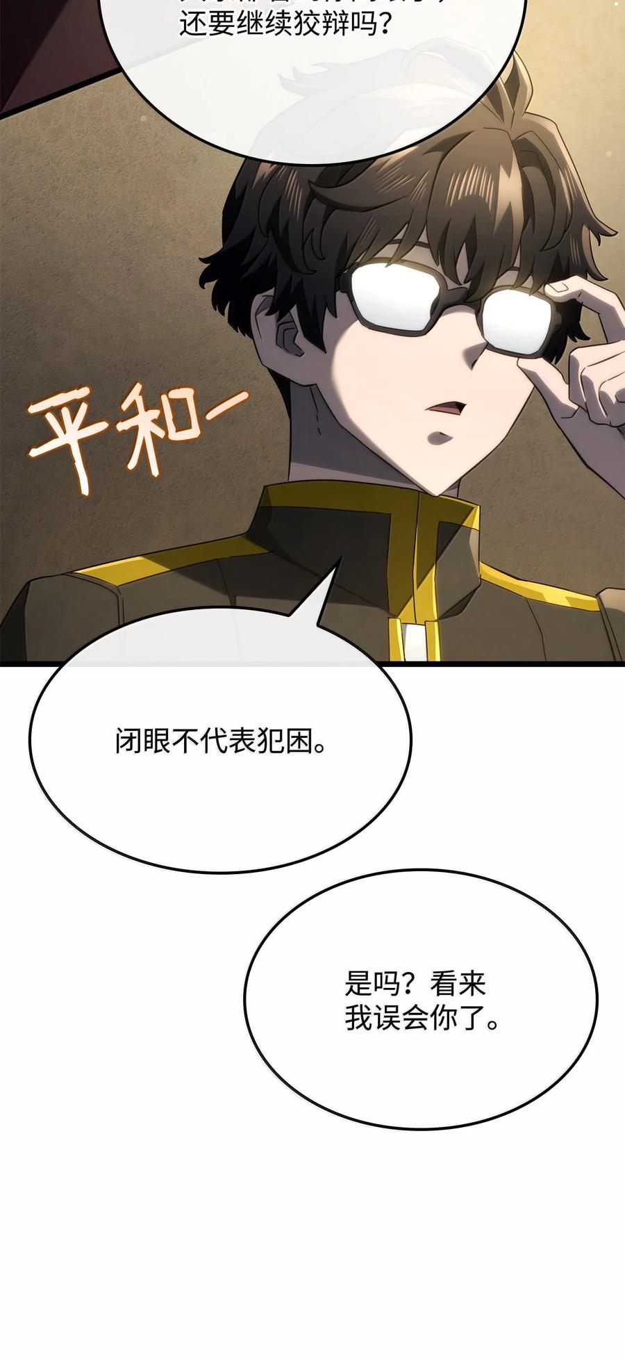 《铁血剑家猎犬的回归》77 震惊四座 第35页