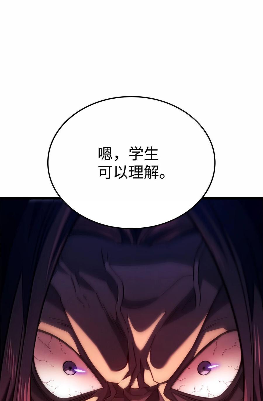 《铁血剑家猎犬的回归》77 震惊四座 第36页