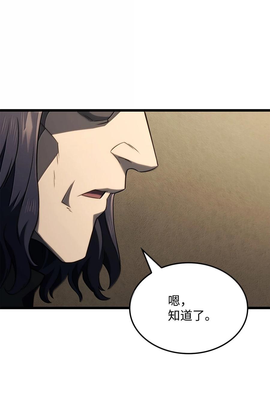 《铁血剑家猎犬的回归》77 震惊四座 第38页