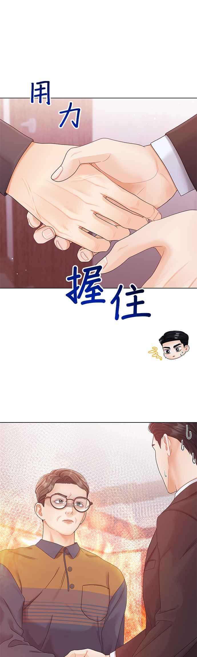 与上司同住的日子 - 第81话 - 第23张图