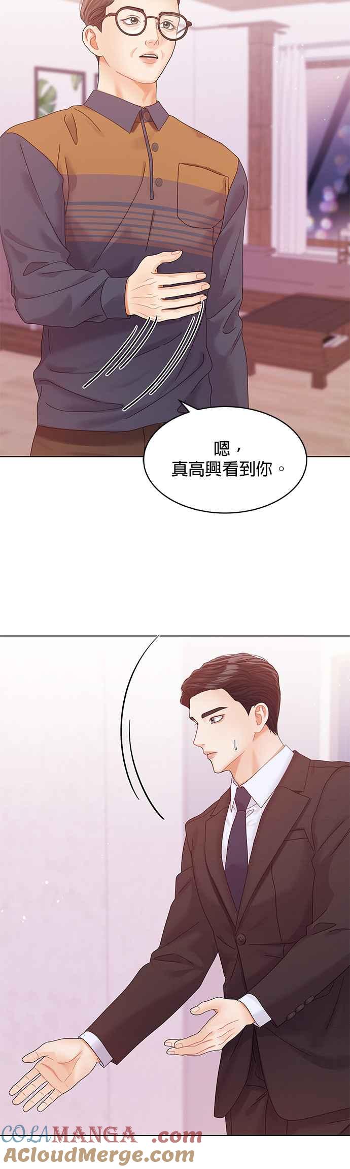 与上司同住的日子 - 第81话 - 第22张图