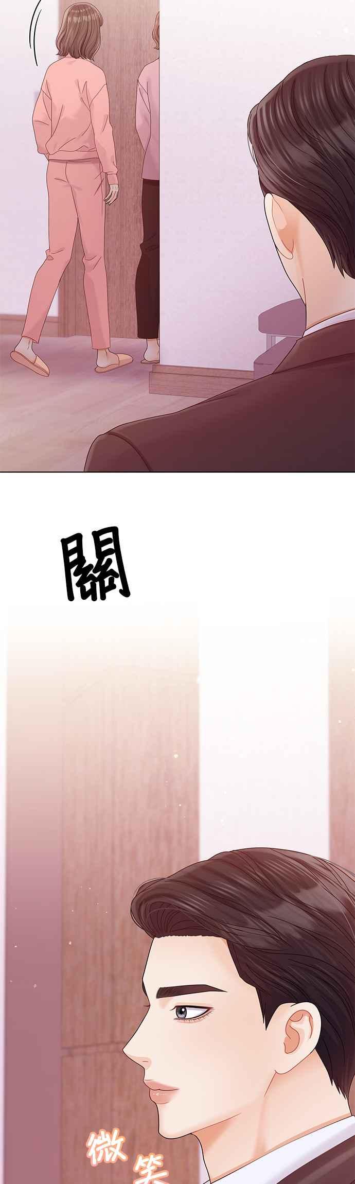 与上司同住的日子 - 第81话 - 第29张图