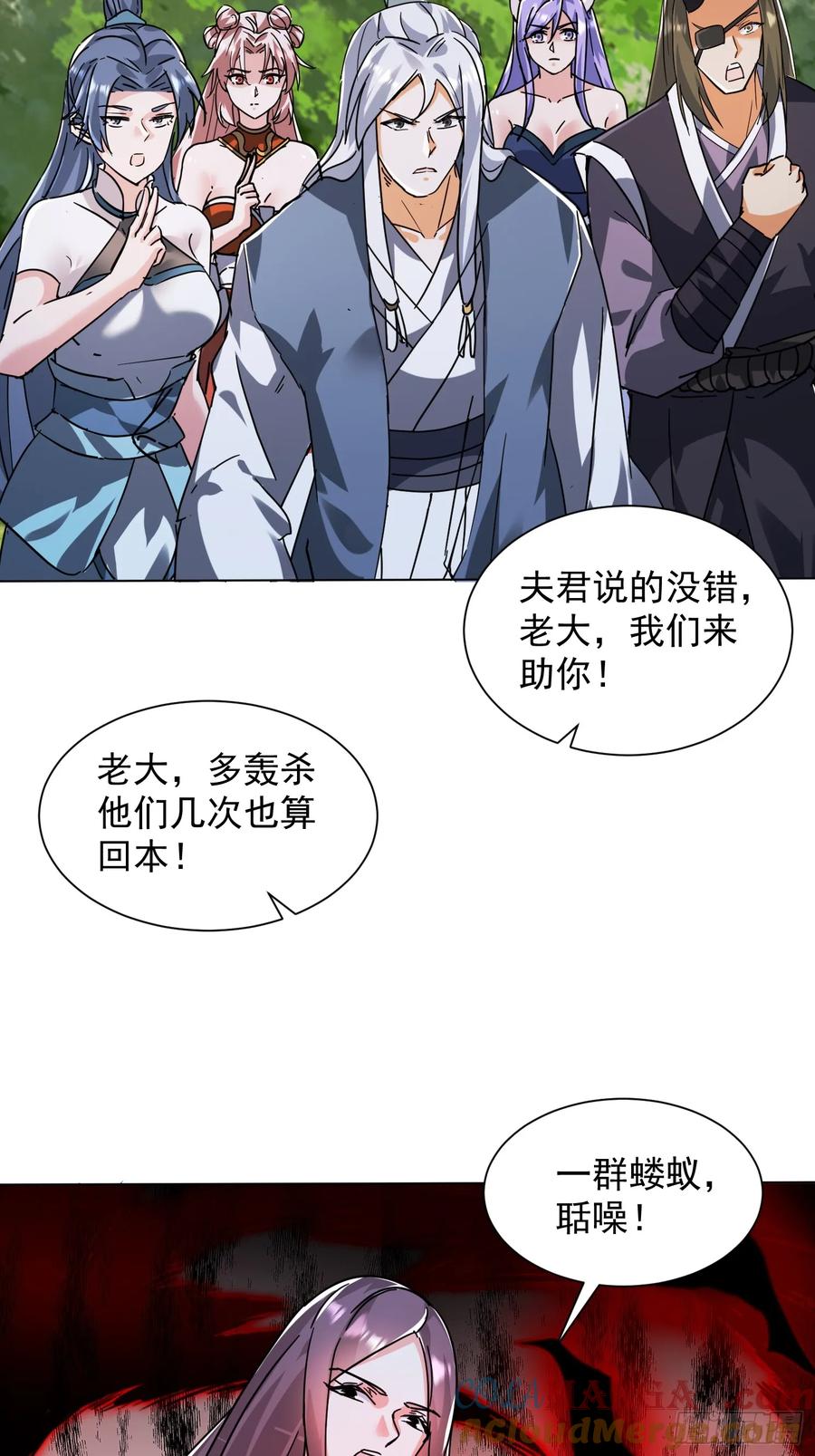 《神天至尊》80话 双修秘术 第31页