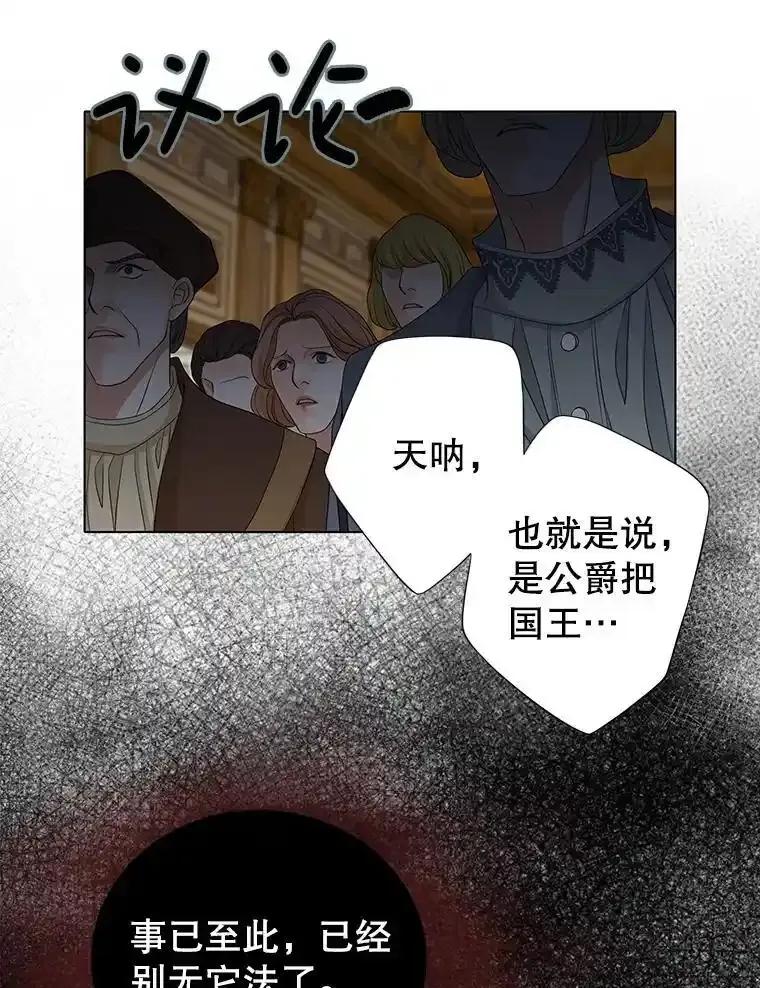 《第8位契约新娘》82.地下深处 第63页