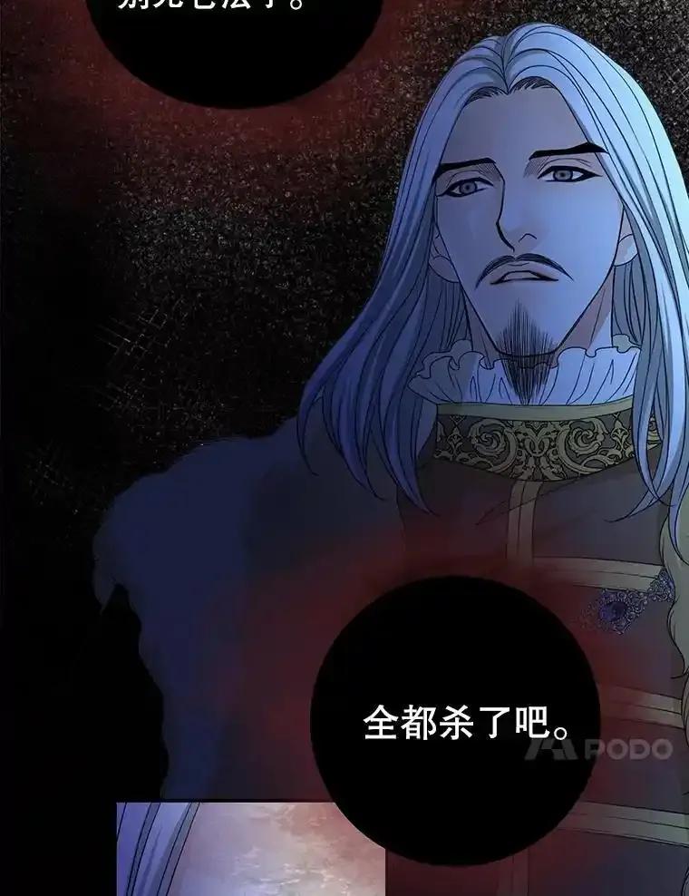 《第8位契约新娘》82.地下深处 第64页