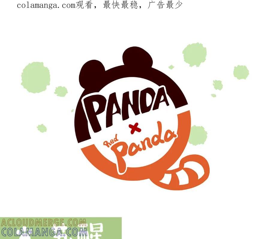 《胖达x胖达》第86话 第1页