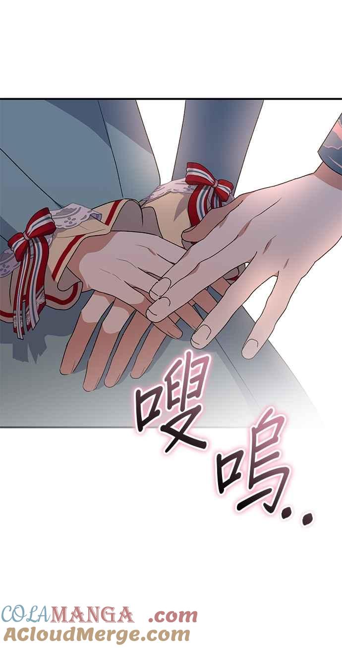 《暴君想要善良地活着》第85话 第15页