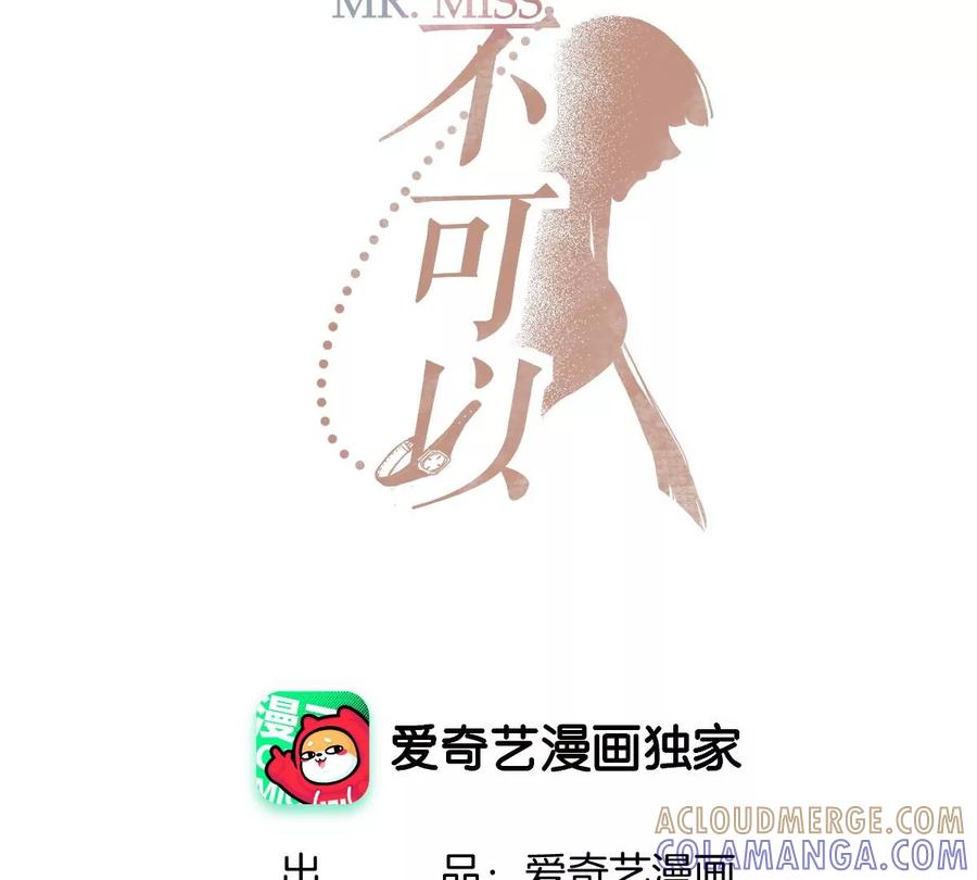 《姐姐不可以》……你是楚一帆吗？ 第49页