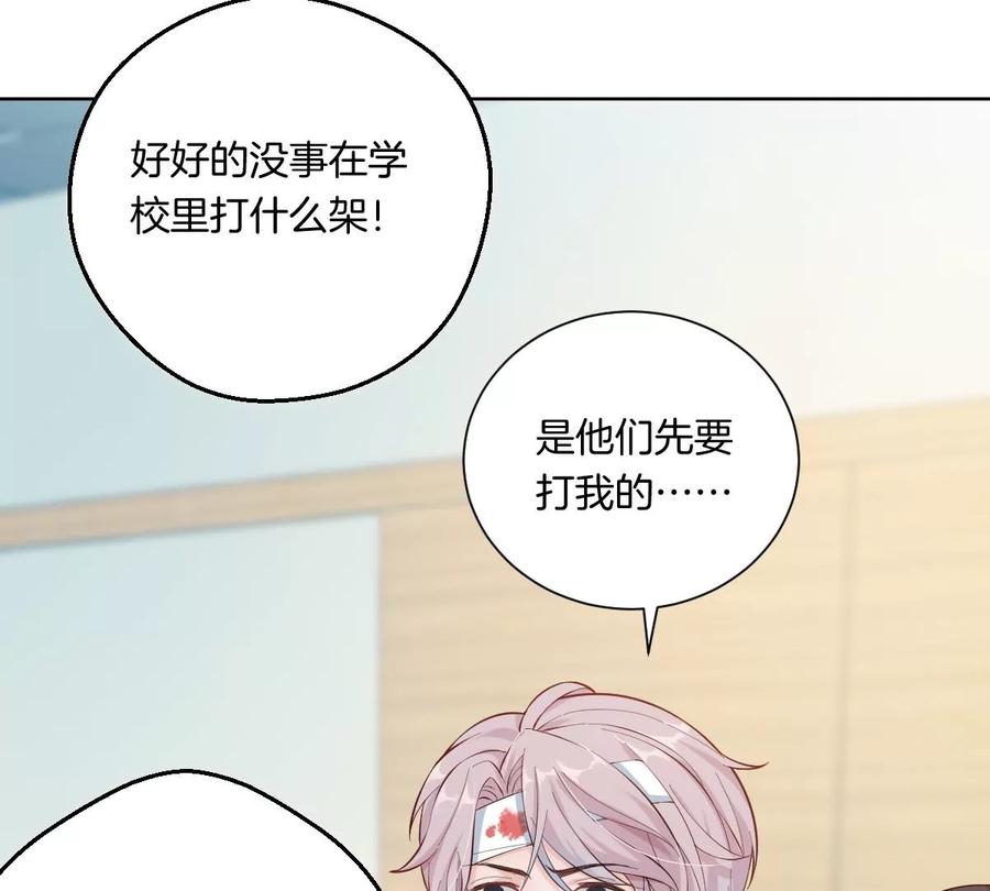 《姐姐不可以》……你是楚一帆吗？ 第64页
