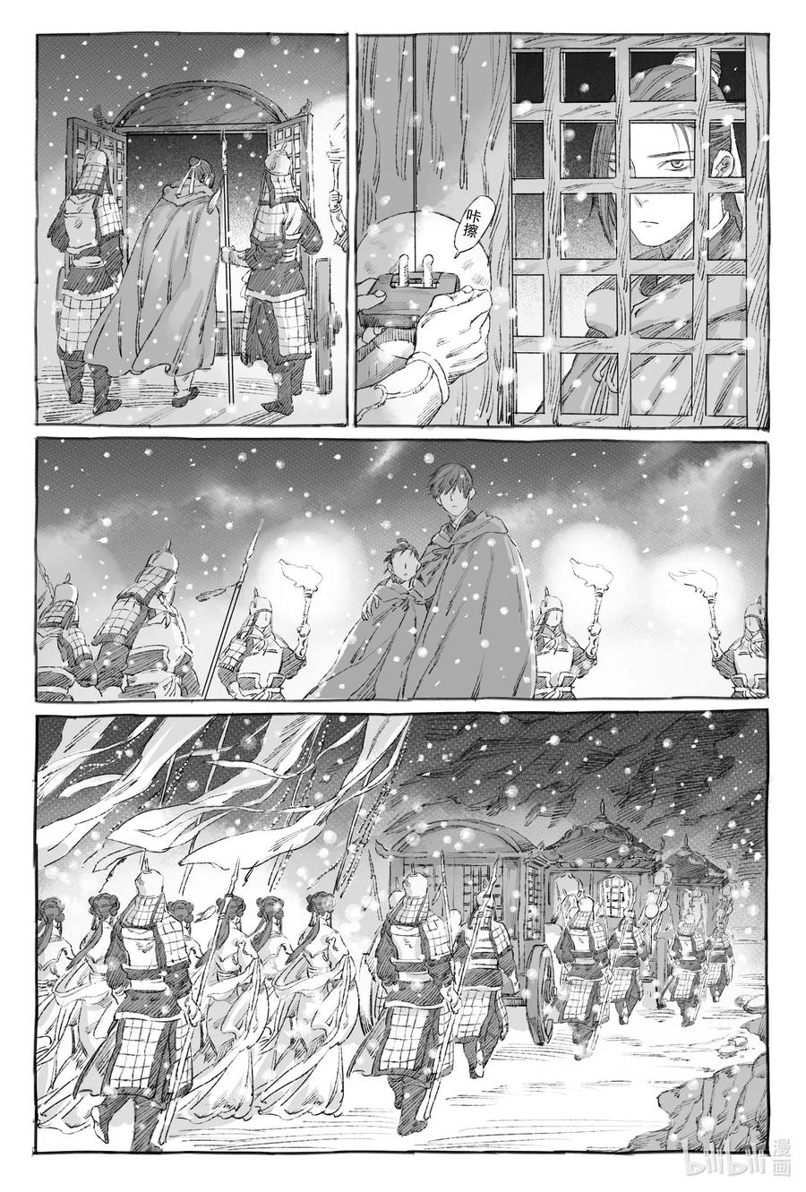 《若风之声》9 瀚星二人离别 第42页