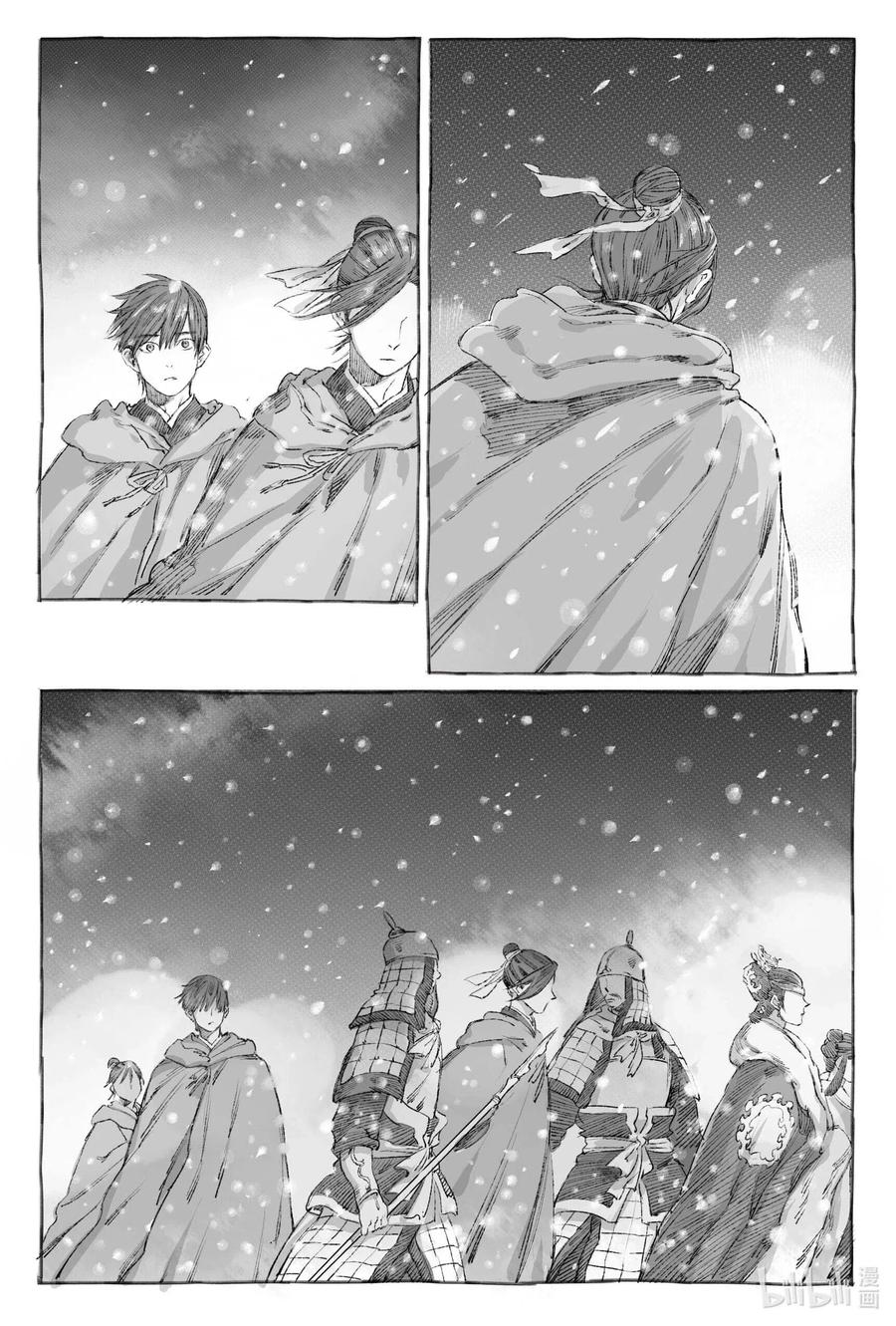 《若风之声》9 瀚星二人离别 第41页