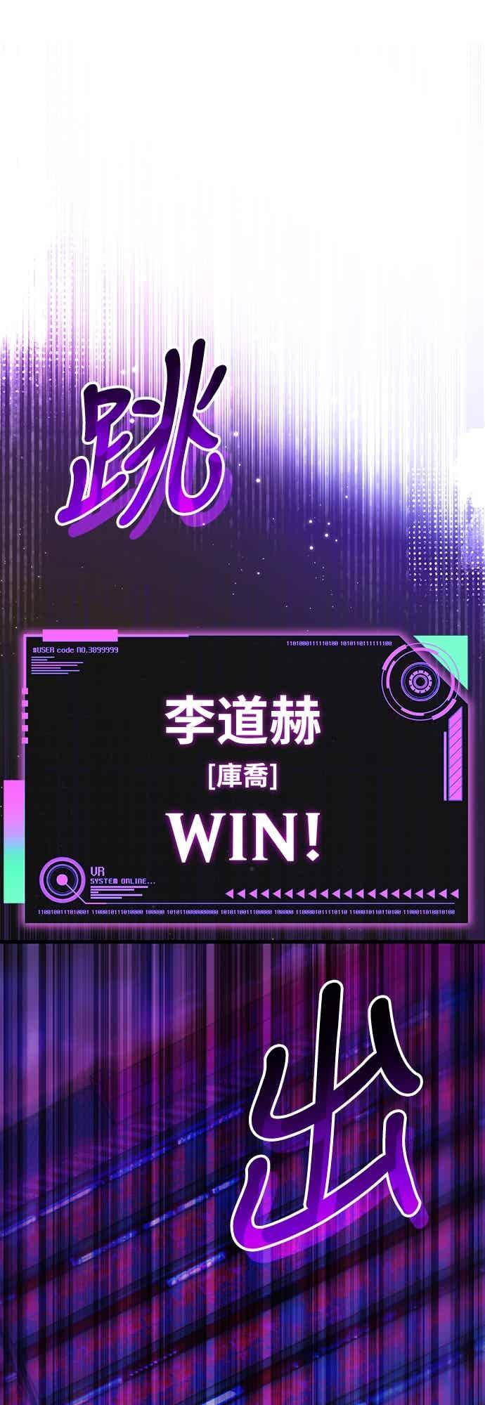 《重生后世界居然没灭亡》第28话 第98页
