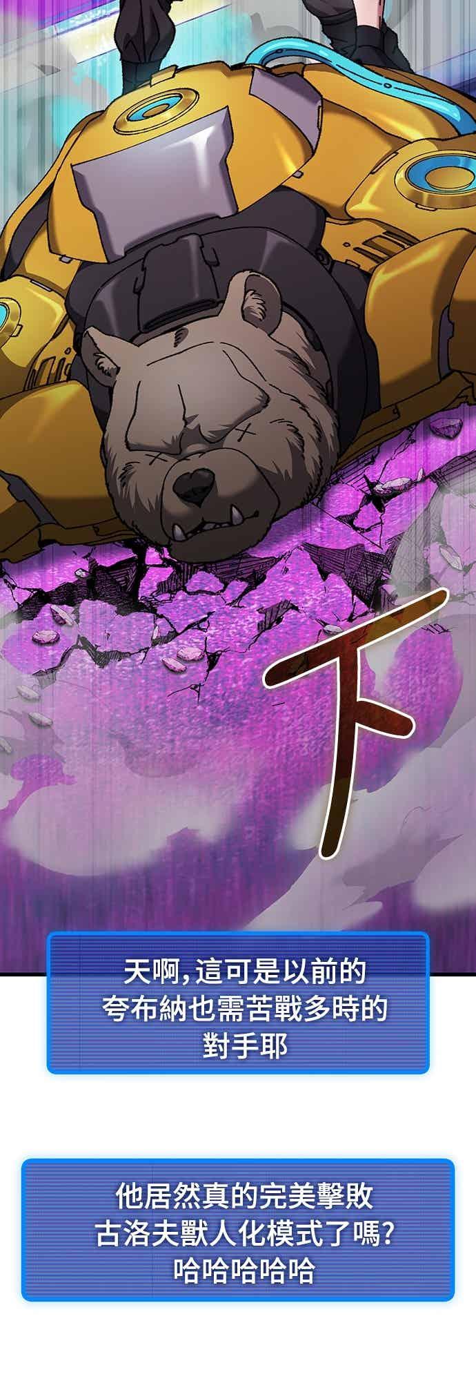 《重生后世界居然没灭亡》第28话 第100页