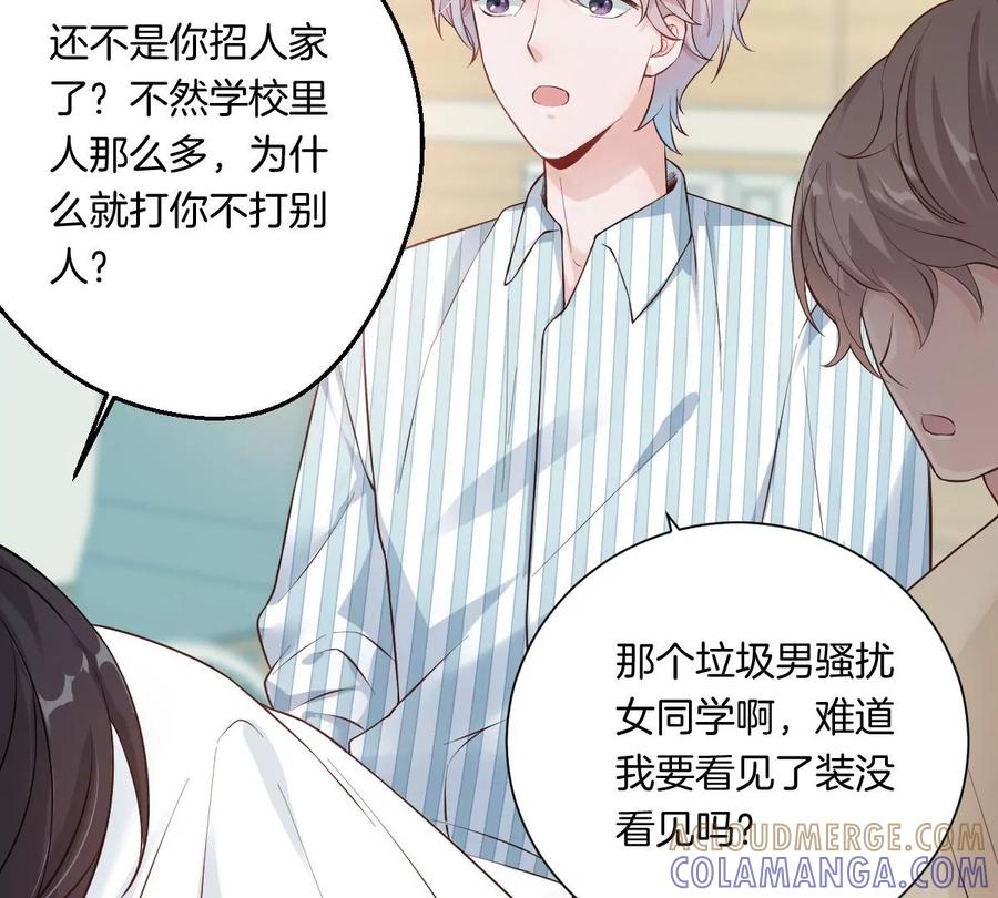 《姐姐不可以》……你是楚一帆吗？ 第65页