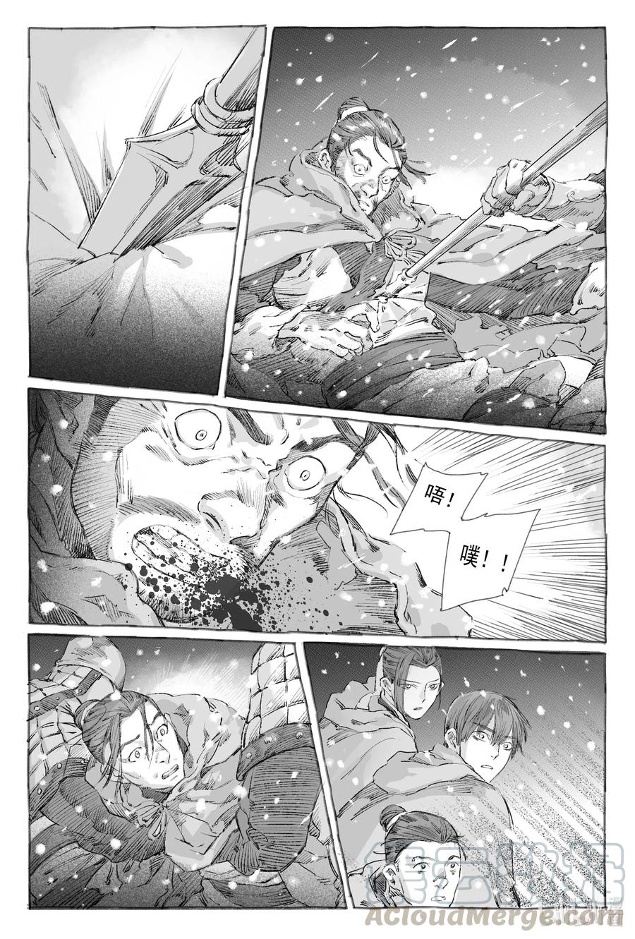 《若风之声》9 瀚星二人离别 第28页