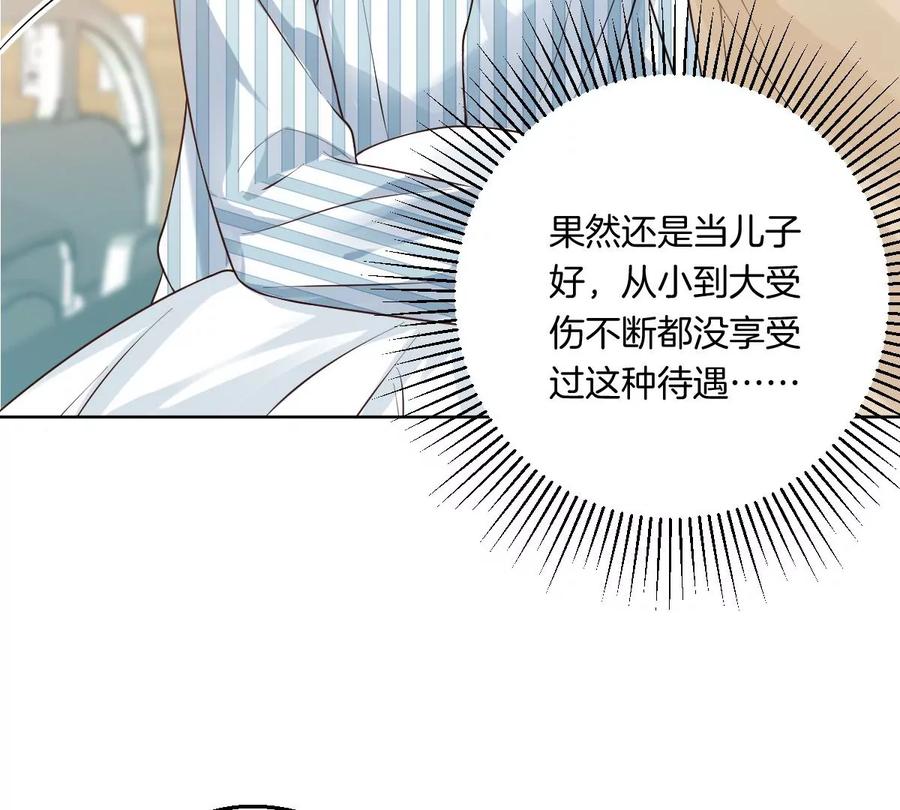 《姐姐不可以》……你是楚一帆吗？ 第63页