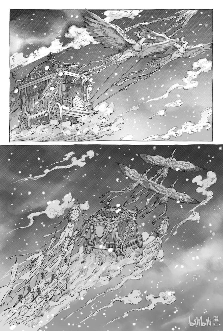 《若风之声》9 瀚星二人离别 第21页