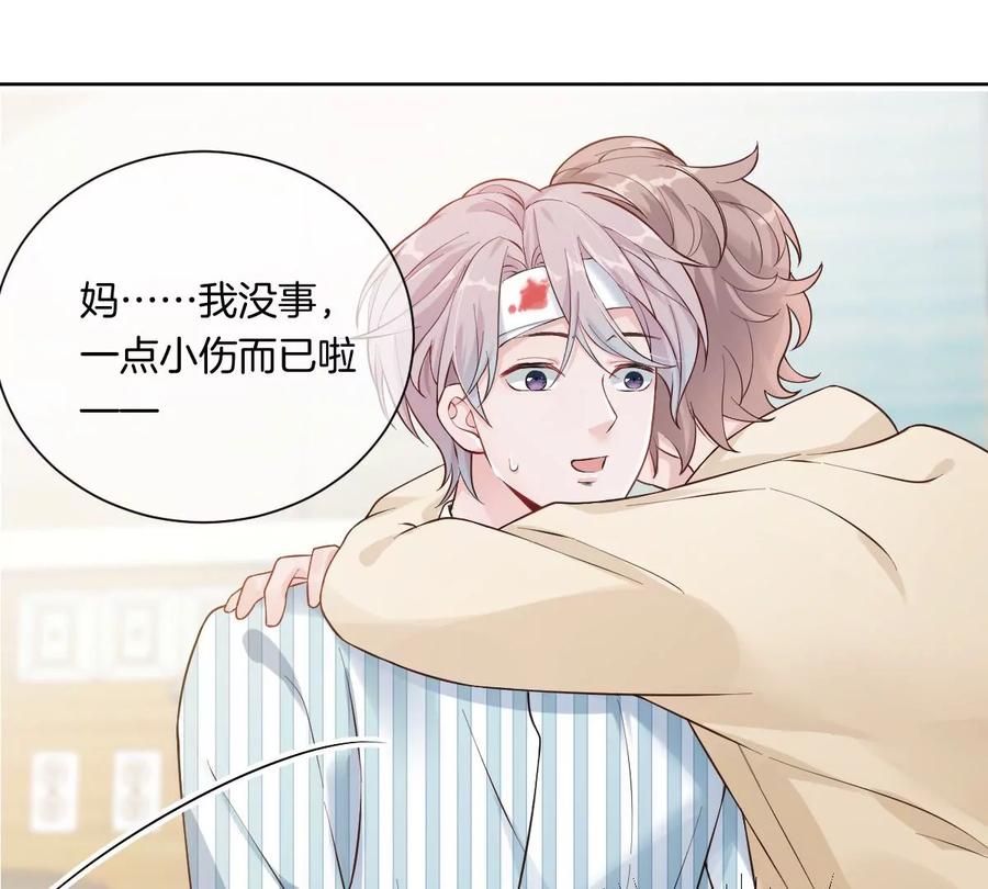 《姐姐不可以》……你是楚一帆吗？ 第62页
