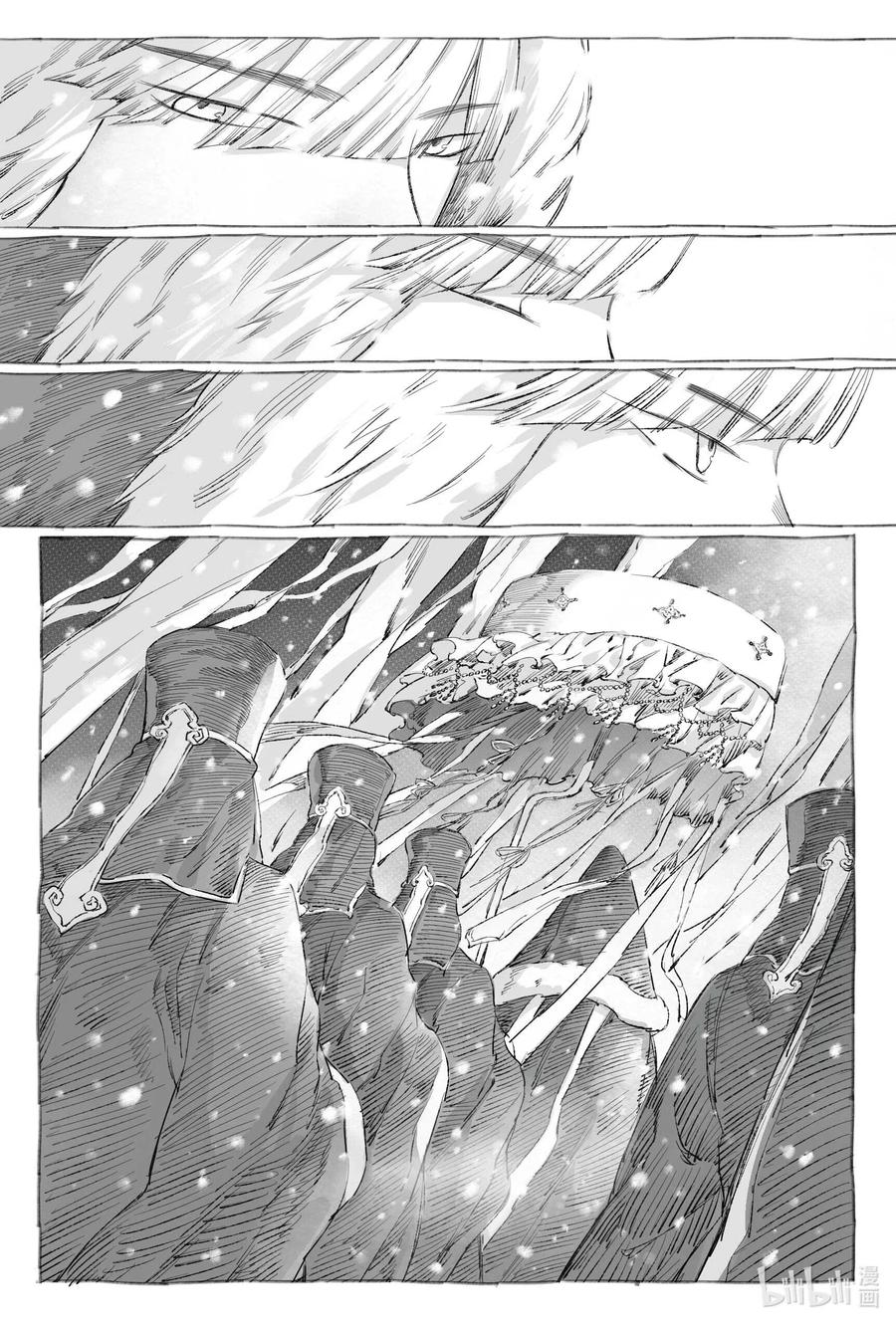 《若风之声》9 瀚星二人离别 第12页