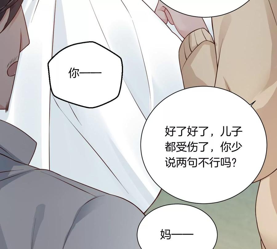 《姐姐不可以》……你是楚一帆吗？ 第66页
