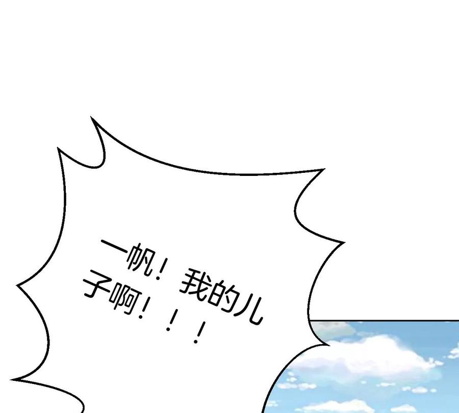《姐姐不可以》……你是楚一帆吗？ 第59页